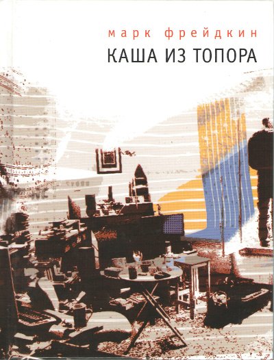 kasha