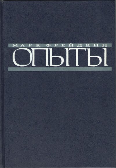 opyty