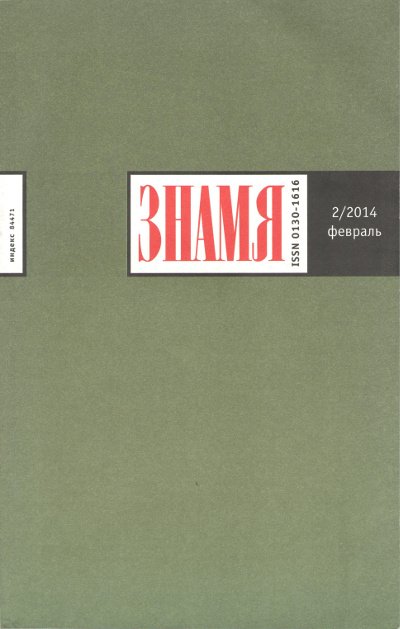 znamya